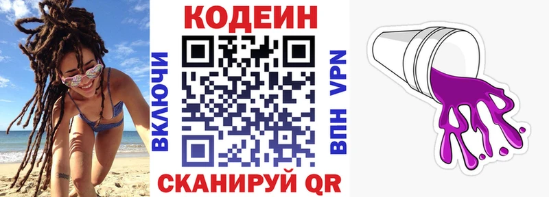 Кодеиновый сироп Lean напиток Lean (лин)  даркнет сайт  Анива 