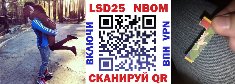 Марки NBOMe 1,8мг  Анива 